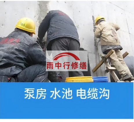 丰台地下室渗漏水维修施工工艺及维修后的养护与检查