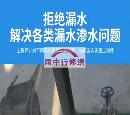丰台地下室地面往上渗水的常见解决方法如下