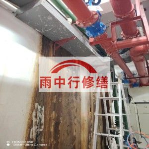 丰台江宁医院地下室结构堵漏案例