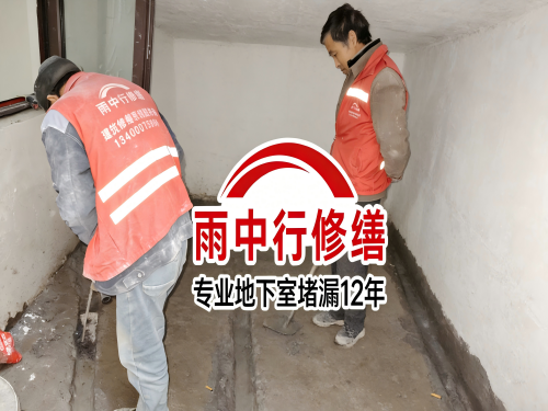 丰台雨中行修缮成功研发新型环保防水材料 引领行业绿色发展